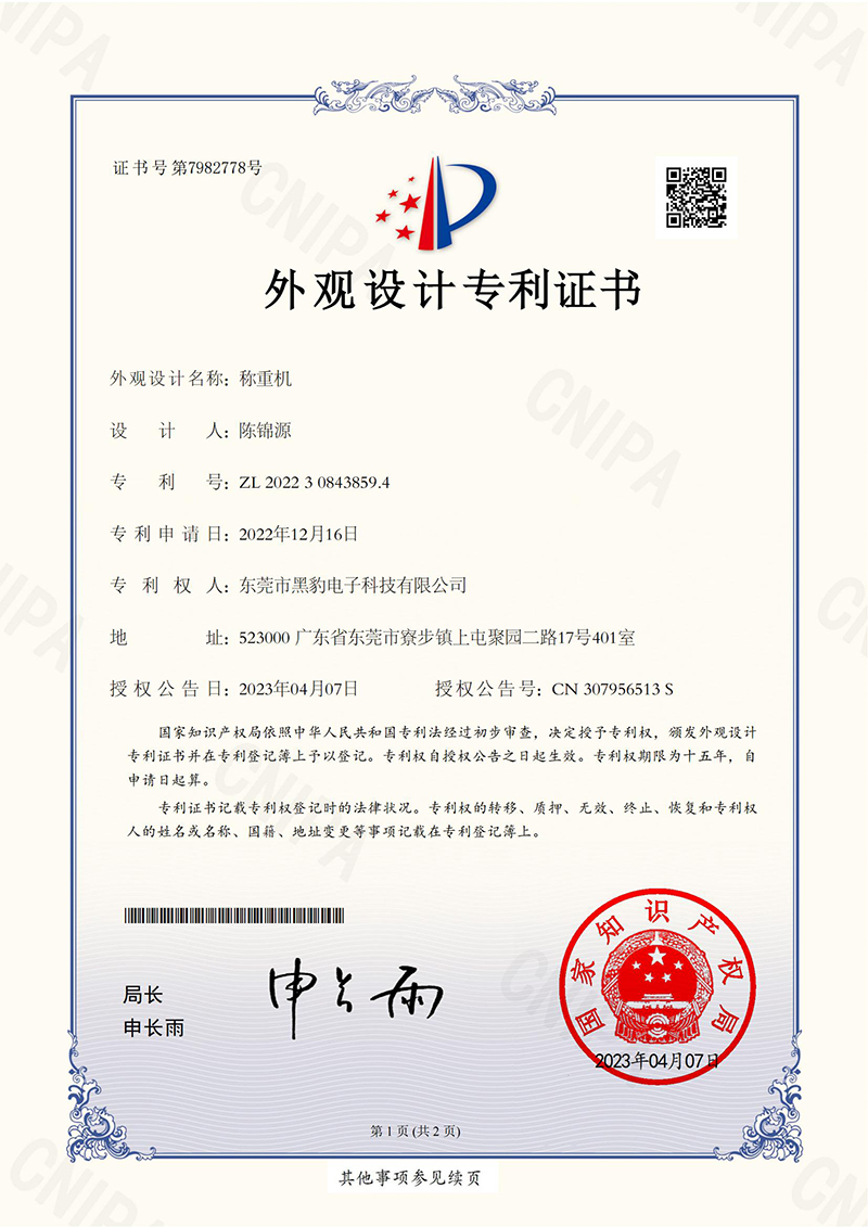 称重机2022308...